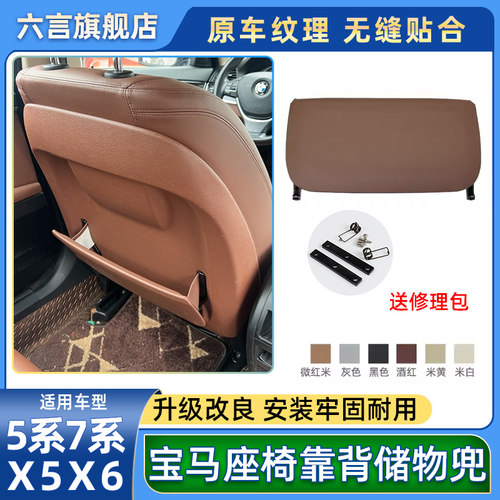 六言座椅储物袋品质升级不易断裂