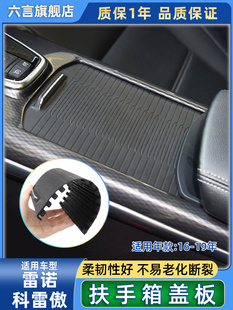 适用于雷诺克罗阿中控扶手箱水杯架窗帘罩茶杯架滚轮百叶窗收纳箱