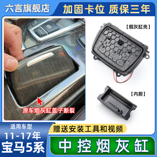 六言中控烟灰缸卡位改良牢固耐用