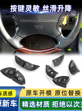 适用奔驰S级S280 S320 S350 CL500 CL60多功能方向盘按键按钮贴纸