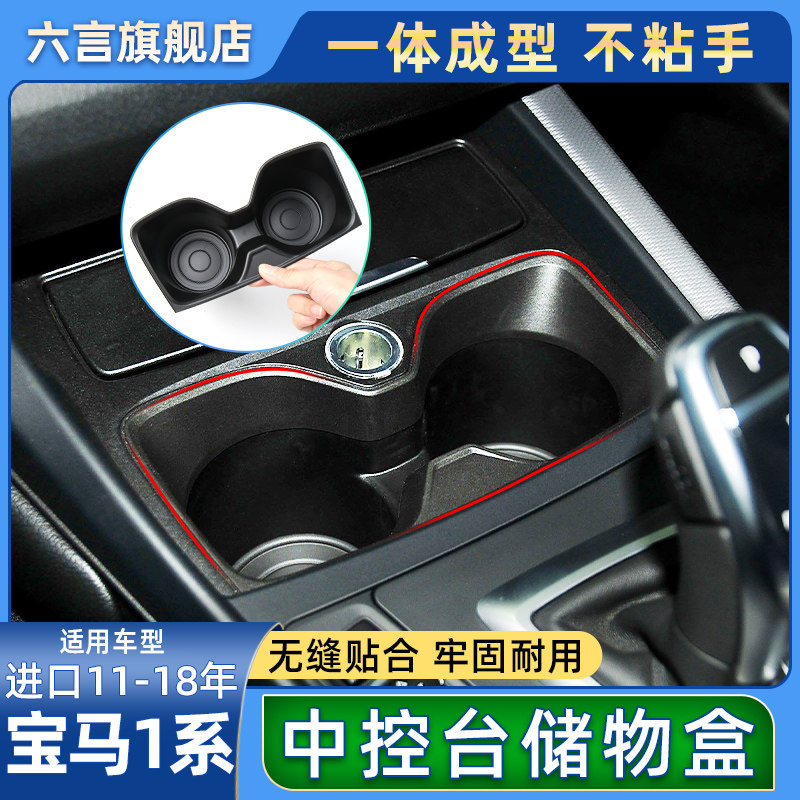 六言1系中控水杯架饰板框茶杯架