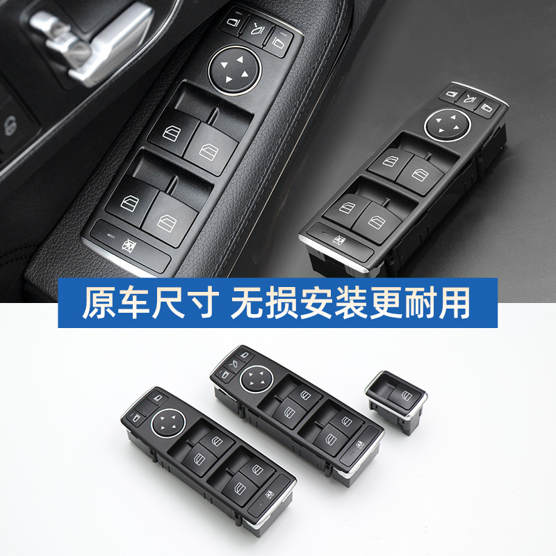 六言车窗升降器材质改良不再掉漆