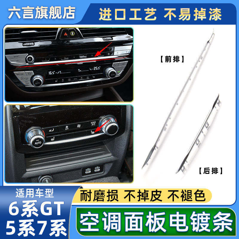 六言空調按鍵電鍍條工藝改良耐用