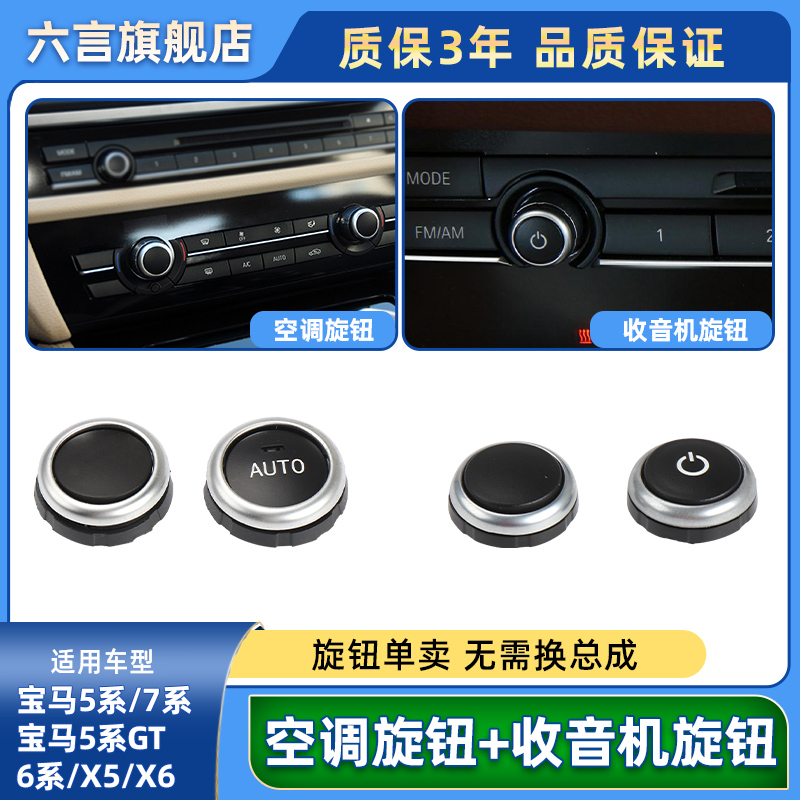 六言空调旋钮卡位加厚不易掉落