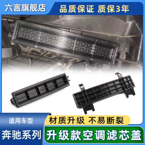 六言空调滤芯盖稳固耐用寿命延长