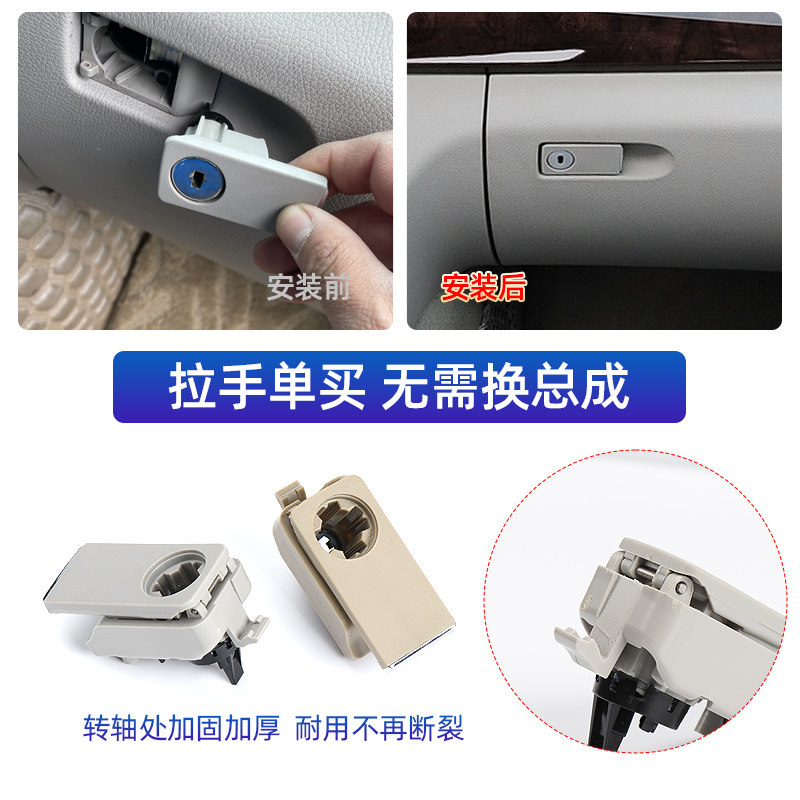 适用奔驰CE级C180 E200 GLK260/300杂物箱拉手储物箱锁工具箱扣手
