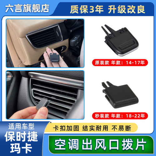 六言空调风口拨片牢固耐用不易断