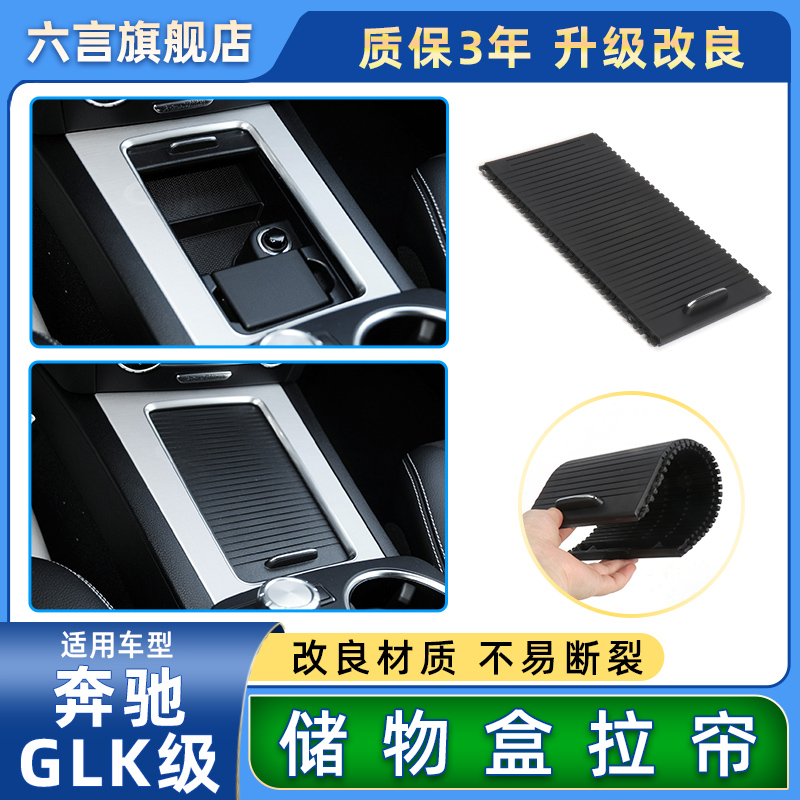 奔驰水杯架饰板韧性好用滑动顺畅