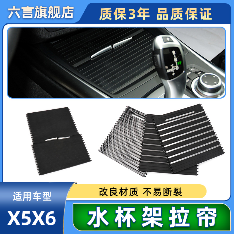 六言中控杯架蓋板韌性十足不易斷