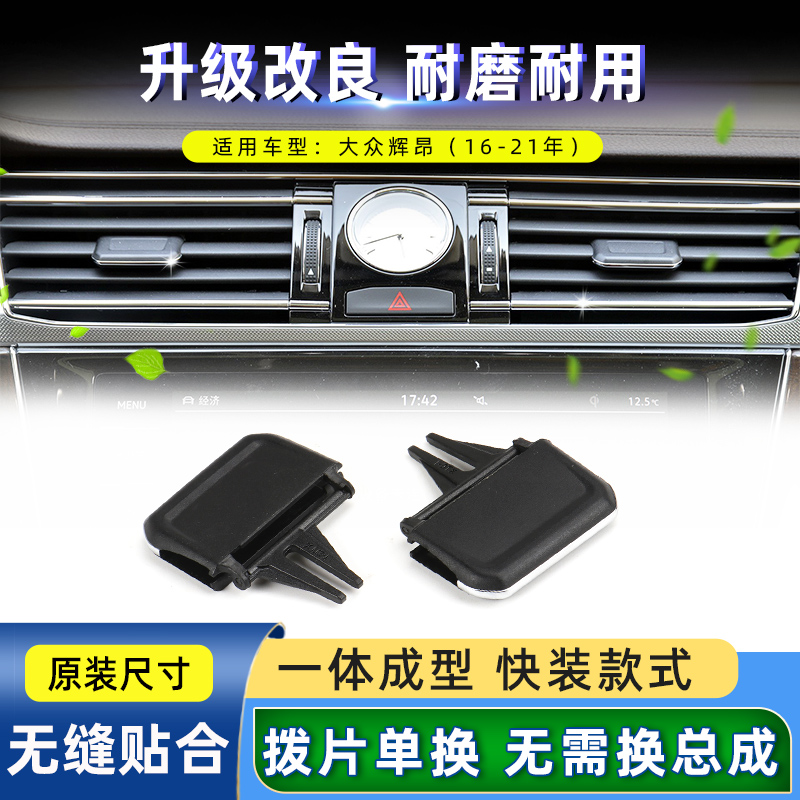 六言出风口拨片一体成型安装简单