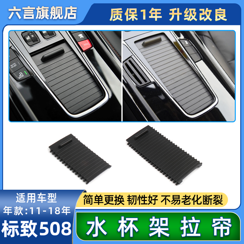 六言水杯架拉帘柔韧有度推拉顺畅