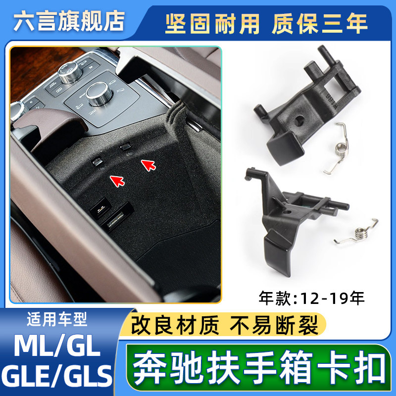 六言扶手箱卡子材质改良质量耐用图片