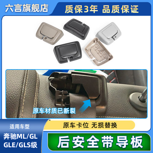 六言安全带饰板材质加固尺寸匹配