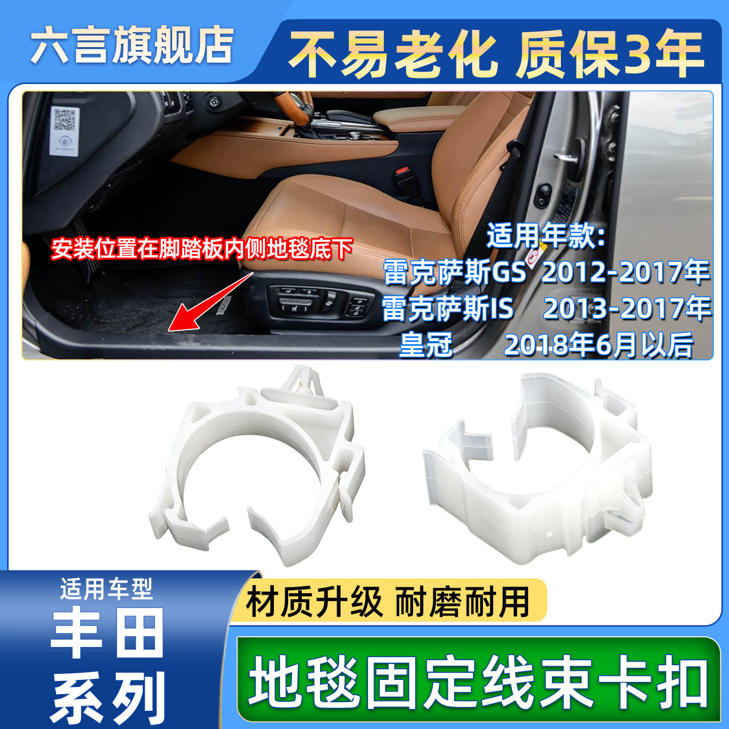 六言凌志威兰达门槛地毯卡扣挂钩