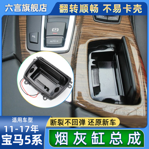 六言烟灰缸总成卡位加厚不易断裂