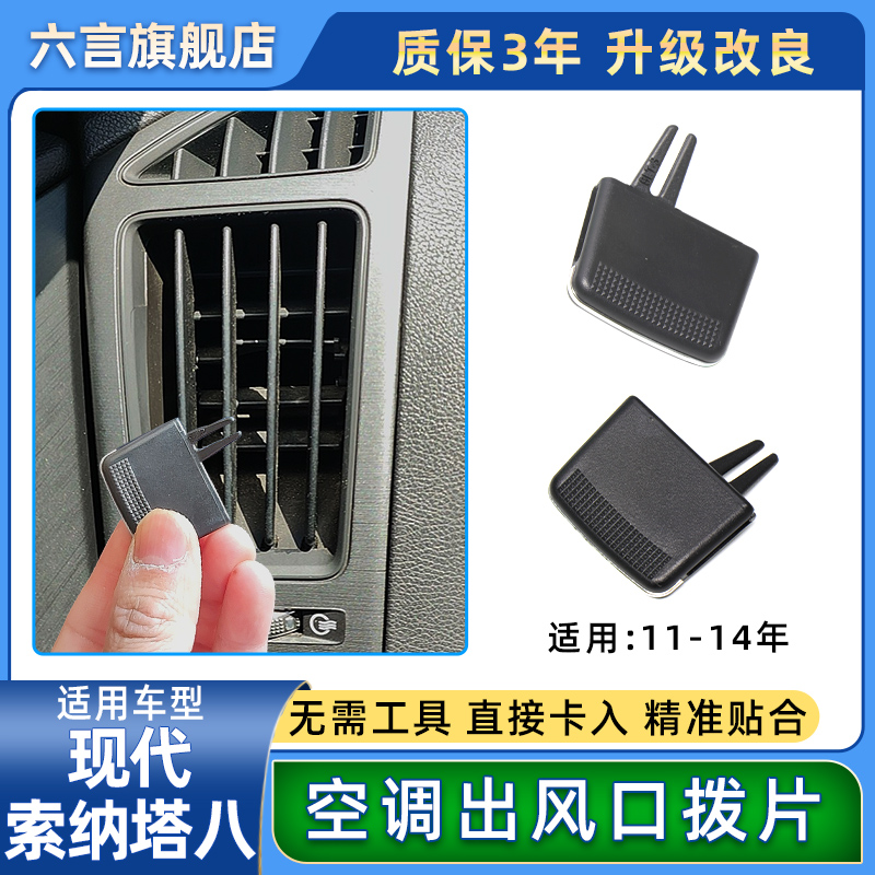 六言空调风口拨片一体成型好安装