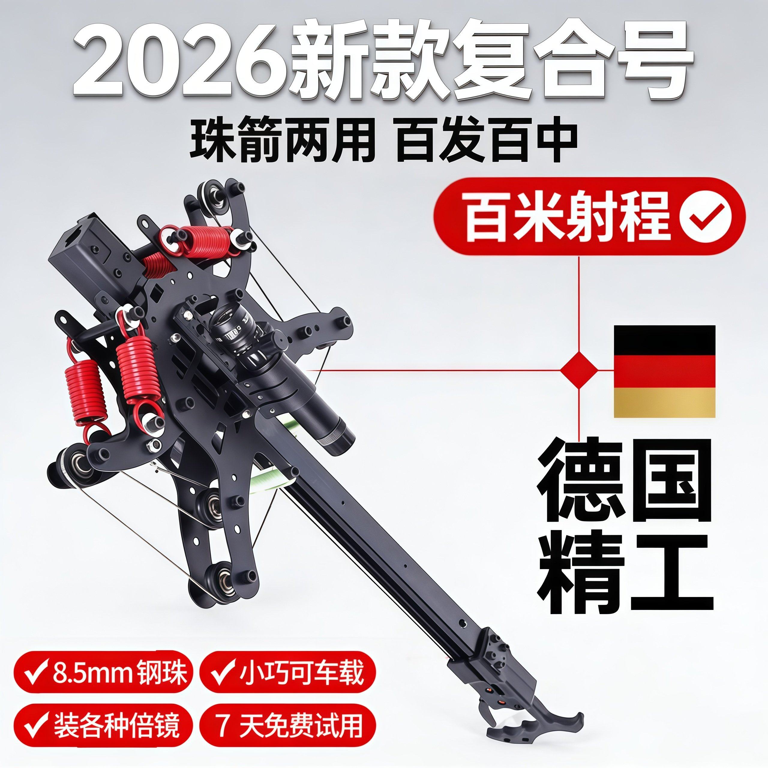 三用复合弓成人40连发毒蛇新款迷你小型弓箭钢珠户外高精度绿激光