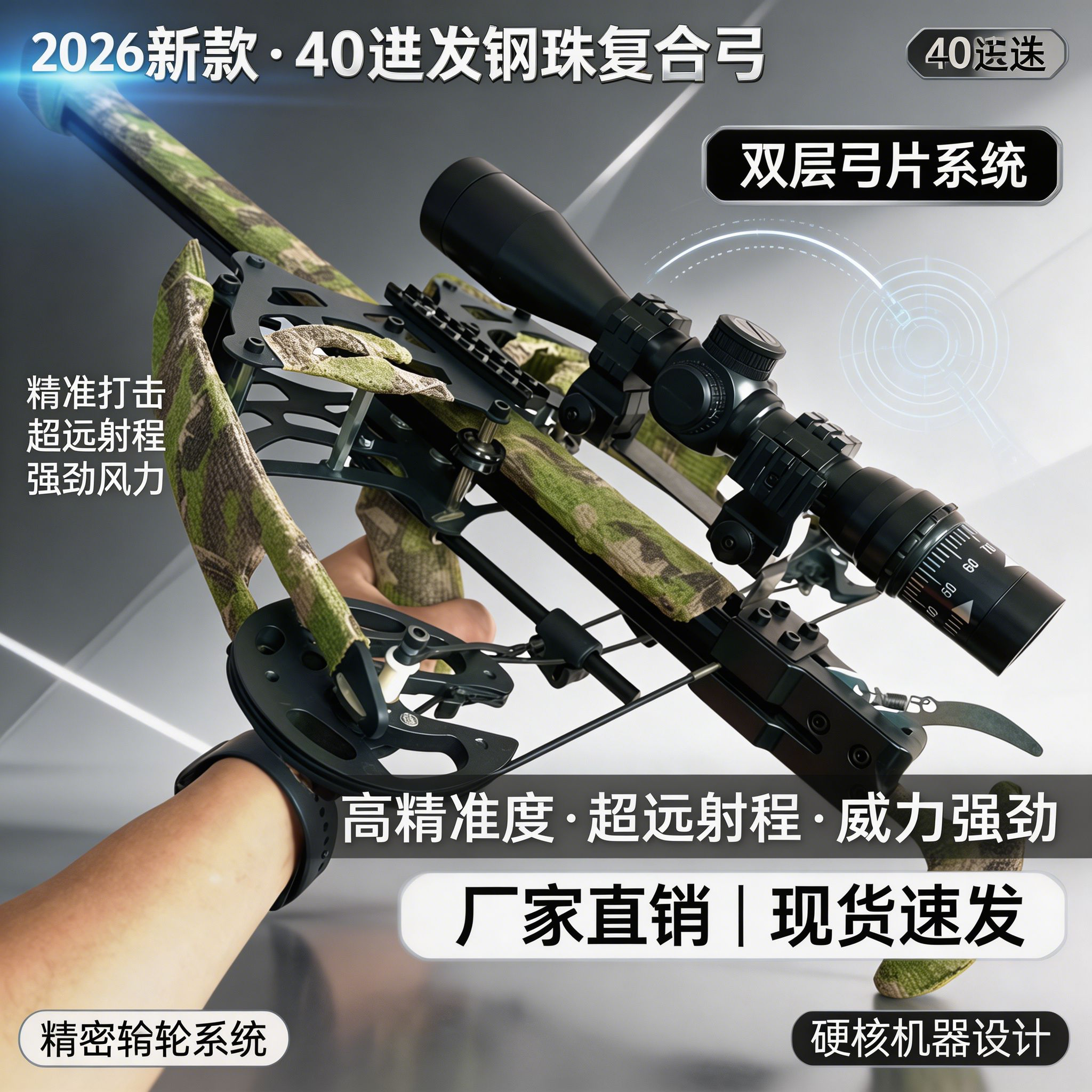 迷你复合弓钢珠高精度小毒蛇绿激光小型40连发两用弹弓成年人专用
