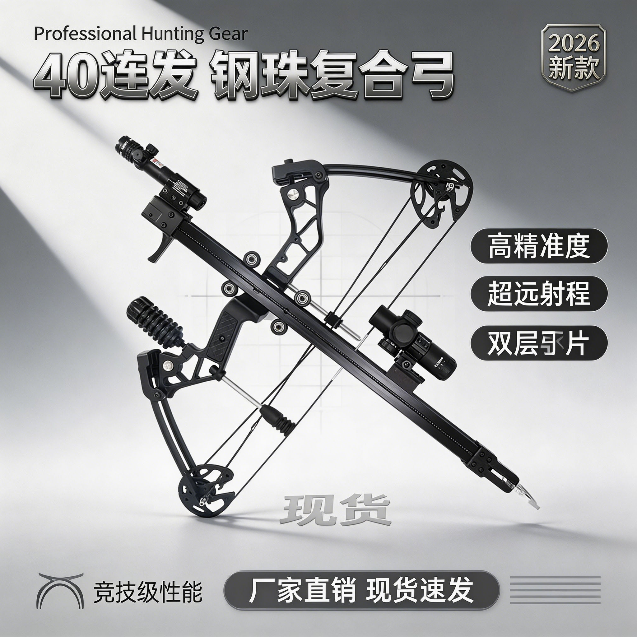 小型40连发两用弹弓成年人专用迷你复合弓钢珠高精度小毒蛇绿激光
