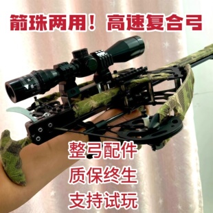 新款三用复合弓弹弓专用毒蛇连发瞄准户外弓弩枪高精度激成年人