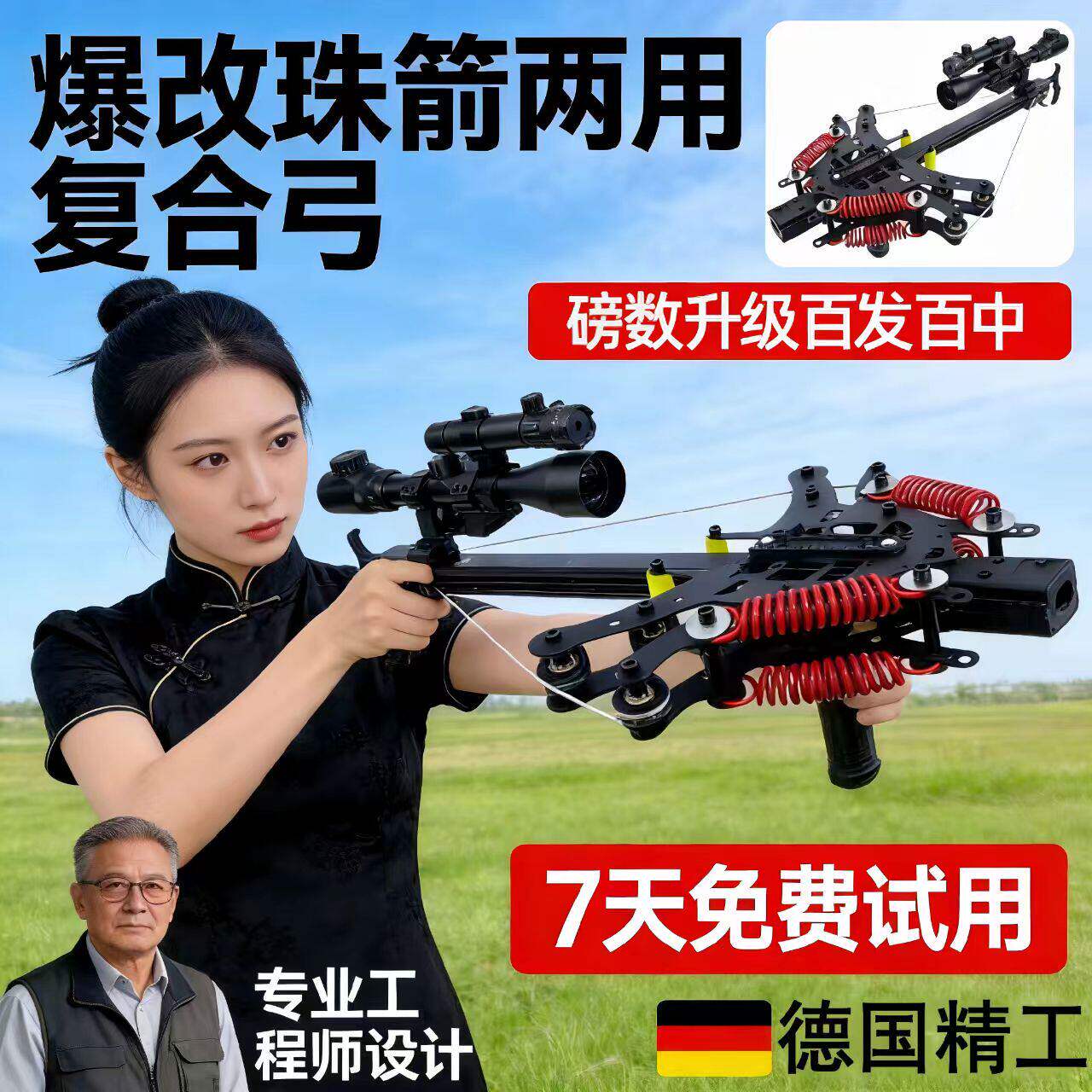 迷你高精毒蛇绿激光小型连发两用复合弓复合精准弓弹弓成年人专用