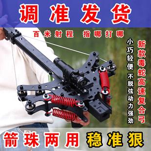 新款成年人苍鹰钢珠高精度户外弹弓复合弓三用毒蛇50连发激光瞄准