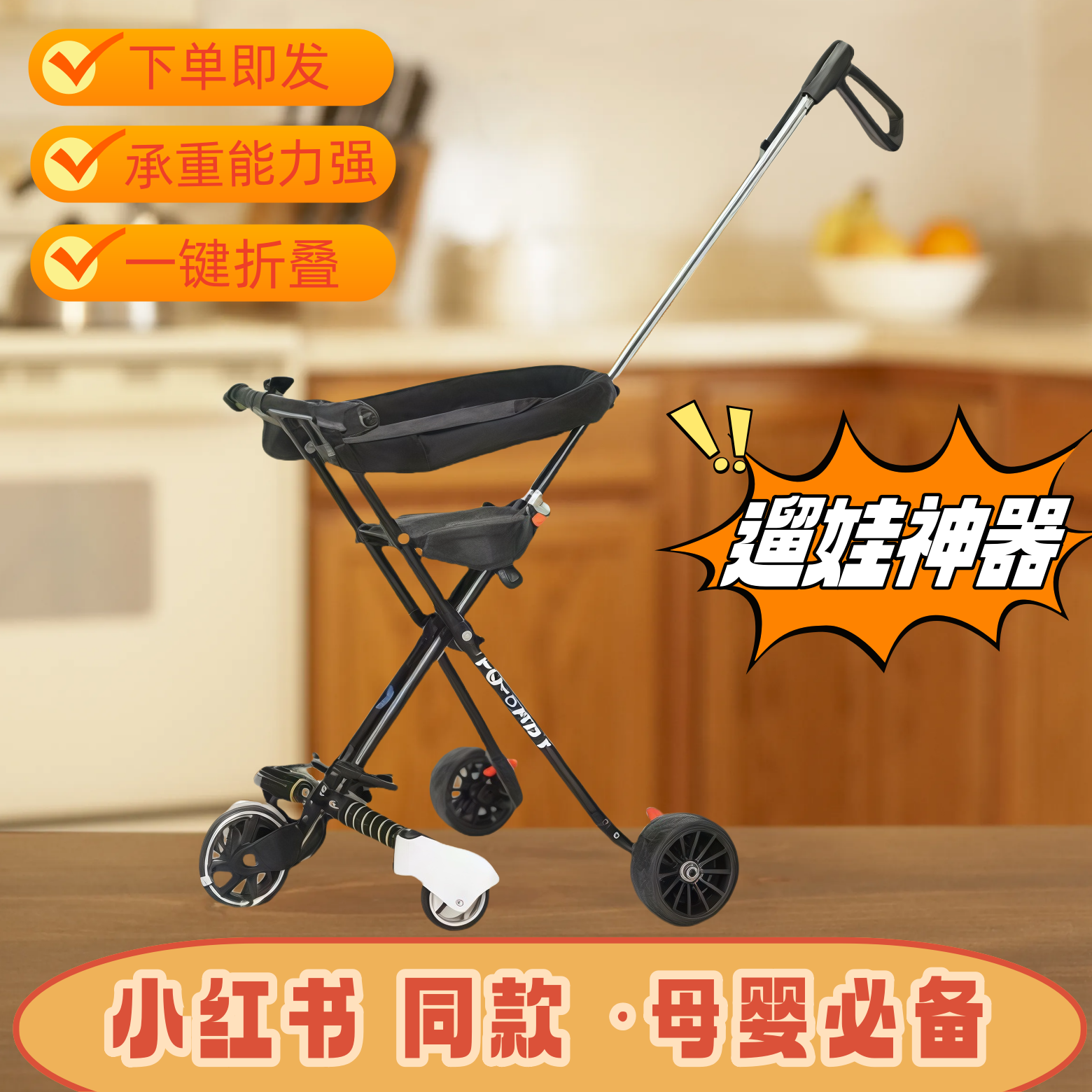 大龄儿童简易推车口袋车溜娃神器