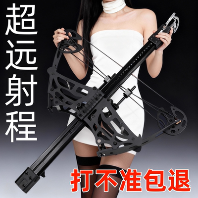 新款苍鹰弹弓成年人激光弩复合弓
