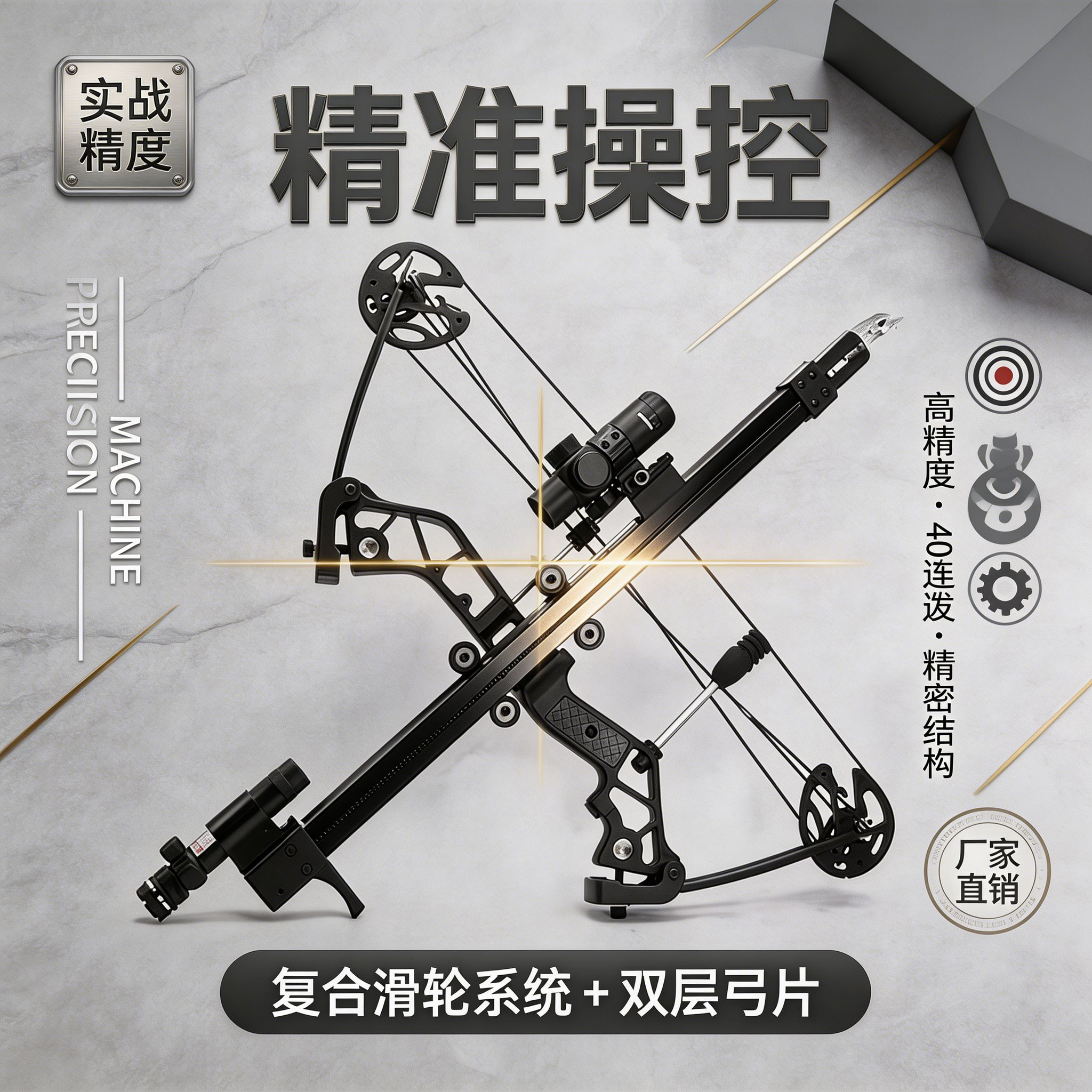 瞄准专用眼镜蛇五代新款成年人连发激光三用弓钢珠复合弓高精度