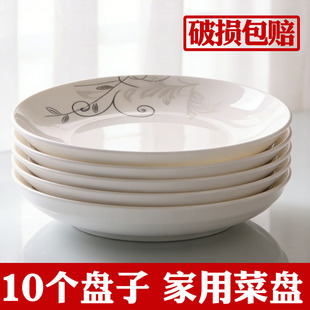 10个盘子菜盘家用 商用陶瓷碟子加深加厚 盘子创意网红2026新款