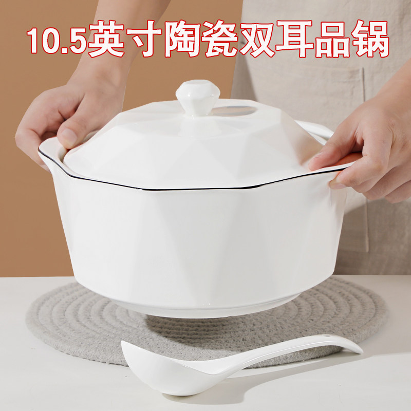 10.5英寸陶瓷品锅家用加厚钻石酸菜鱼汤盆汤勺北欧创意双耳炖菜盆