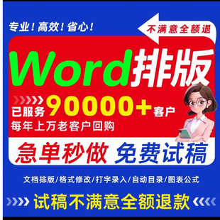 打字服务文字录入中英繁体代录入图片PDF制作转word美化排版制作