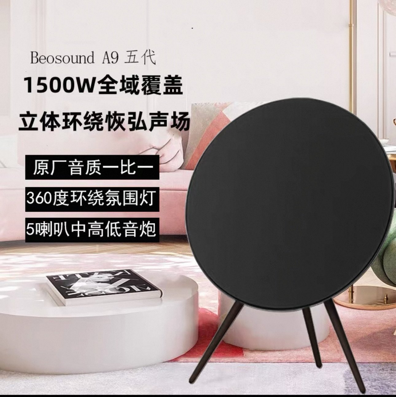 华强北bo音响高端家庭影院一体式飞碟蓝牙音响家用客厅环绕低音炮