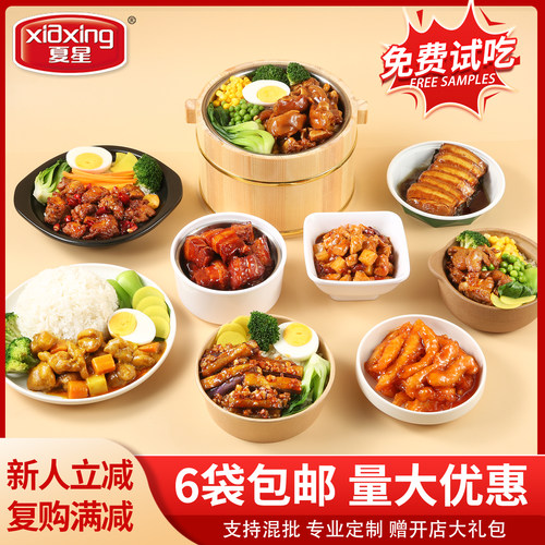 速食料理包预制菜外卖快餐盖浇饭
