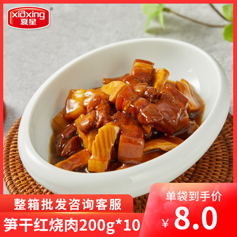 夏星盖浇饭料理包速食笋干红烧肉200g10袋快餐盖饭简餐半成品