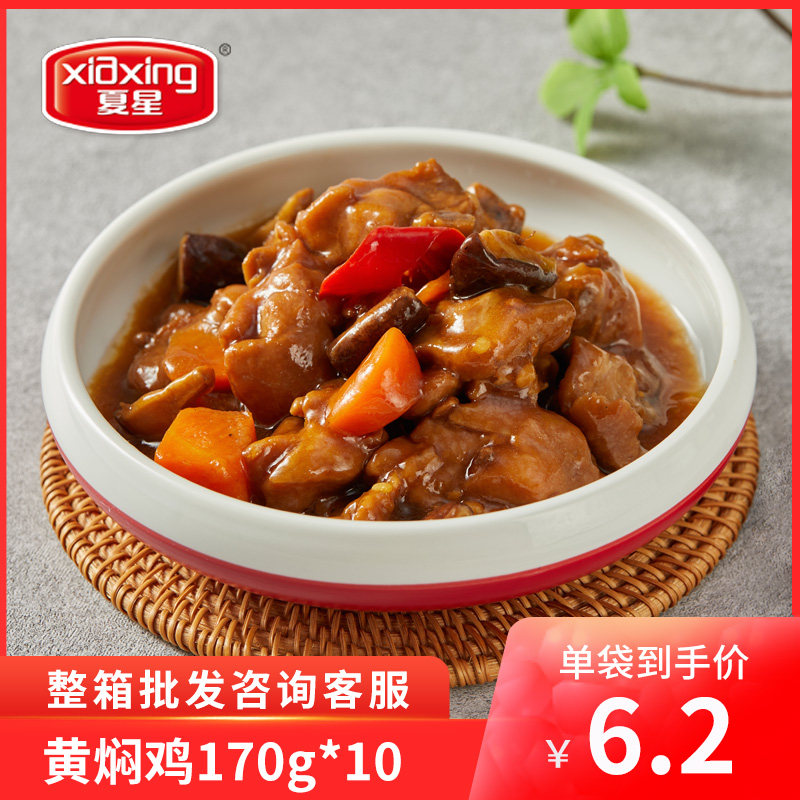 黄焖鸡料理包预制菜200g