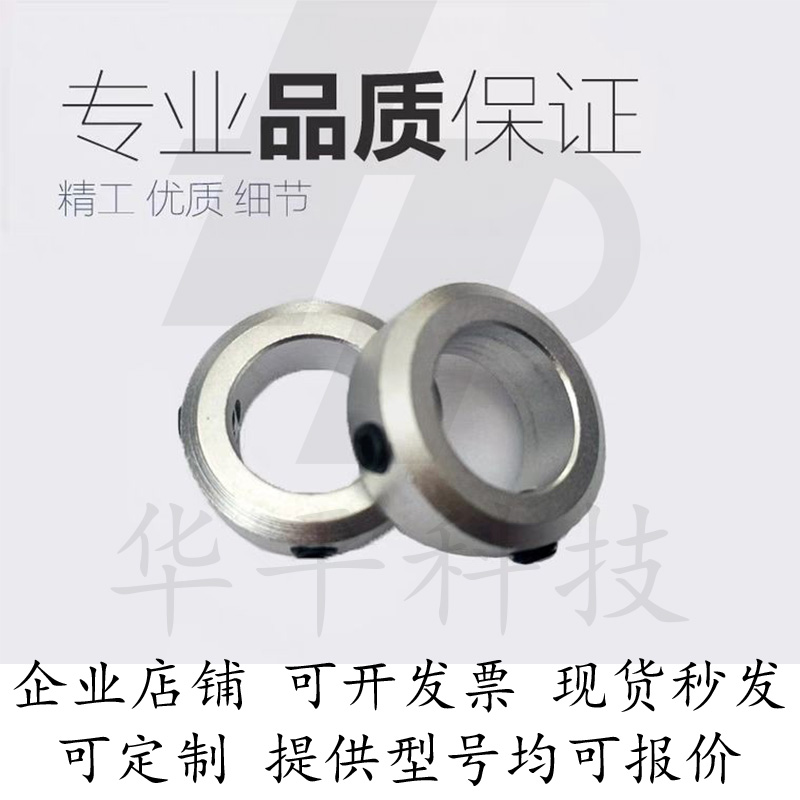 轴固定环微型压环轴承内圈