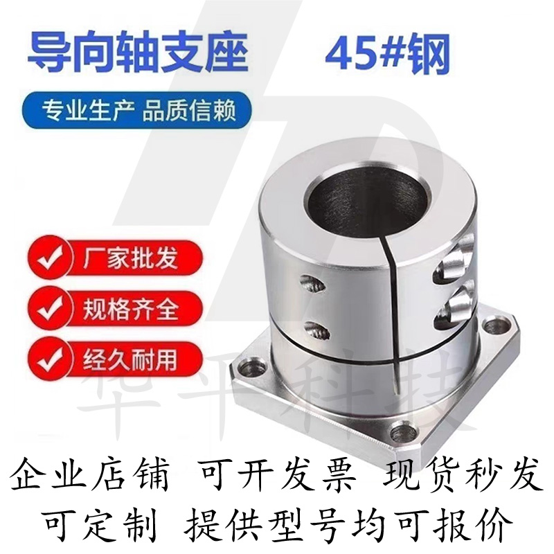 STHWSL35方法兰开口型导向轴支座