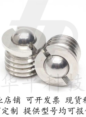FBPJS BSC-M5/6/8/10/12/16不锈钢304法兰型弹簧球头柱塞定位珠