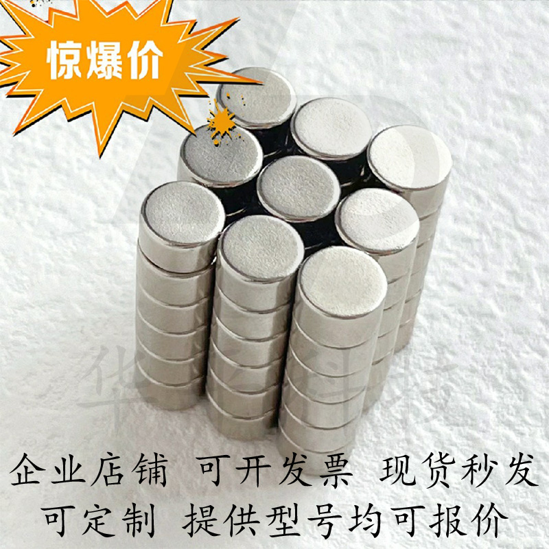 米思米强力磁铁圆型钕磁铁HXN/HXNN5/6-1/2/3/4/5/6/8/10,https:/