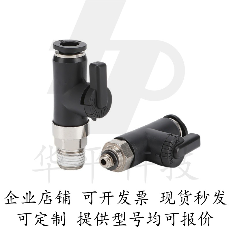 小型球阀快速接头直管型BVCS4