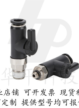 小型球阀 快速接头 直管型 BVCS4 BVCS6