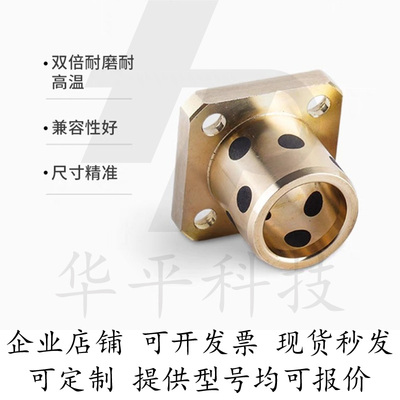 铜合金无油衬套方法兰型OLBK