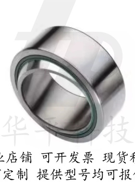 自润滑向心关节轴承BNN01-GE5C 6C 8C 10C 12C 15C 17C 20C 25C