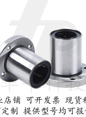 圆法兰直线轴承LHFR LBFR 6 8 10 12 13 16 20 25 30直线运动轴承