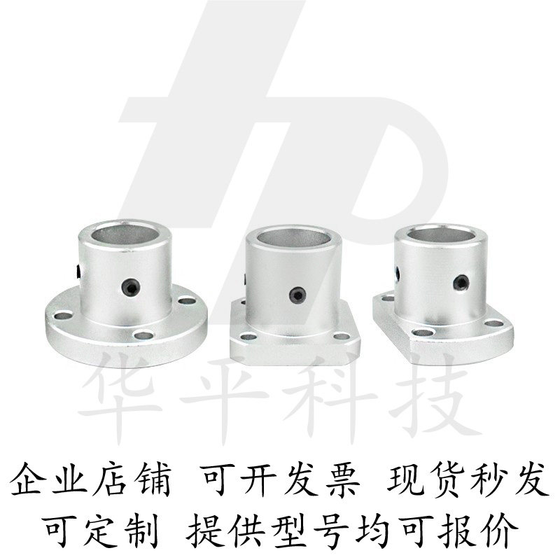 铝合金导向轴支座圆法兰ATHR