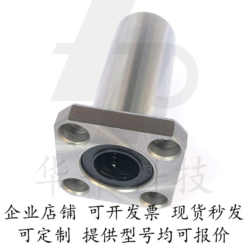 直线轴承怡合达双衬型E-LMG13