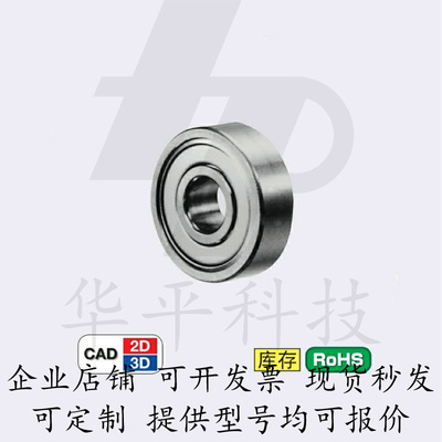 深沟滚珠轴承双盖式C-B6