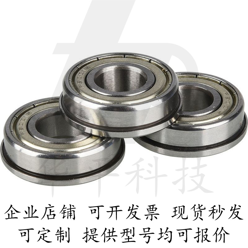 不锈钢带法兰滚珠轴承  SFL694ZZ SFL695ZZ SFL696ZZ SFL698ZZ