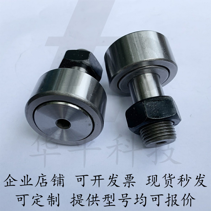 凸轮轴承随动器BPH01/02/21